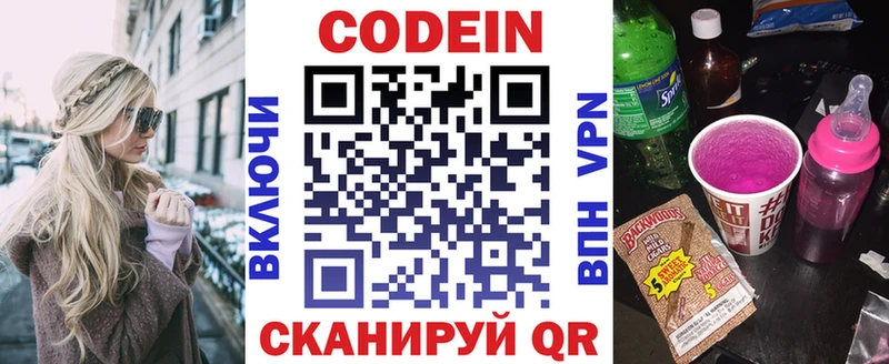 Codein Purple Drank Карпинск