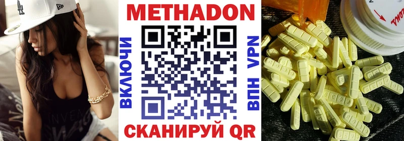 МЕТАДОН methadone  Карпинск 